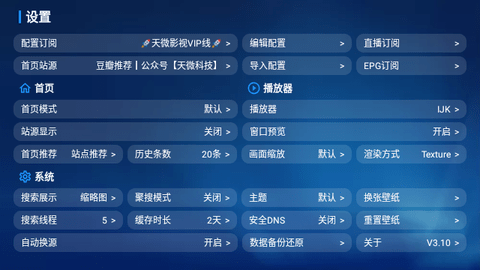 七星宝盒影视软件