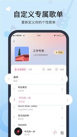 无损音乐播放器最全免费版
