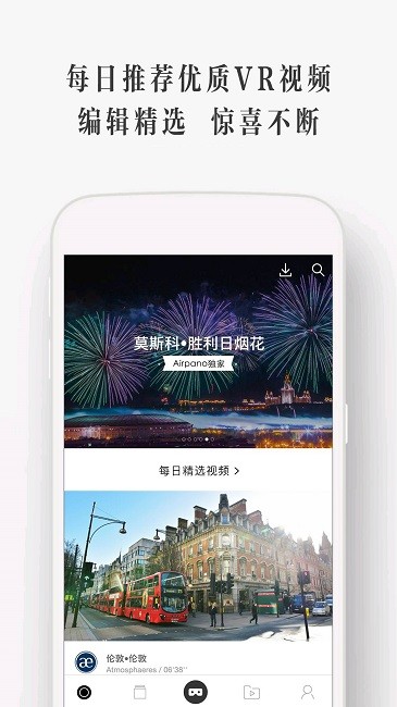 UtoVR官方版