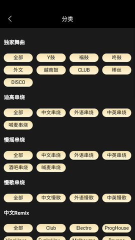 DJ呦呦音乐手机版