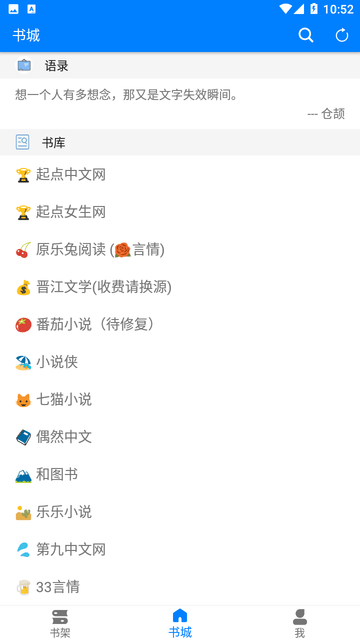 星空看书新版
