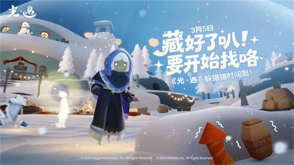 光遇哔哩哔哩版