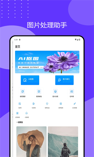 2345看图王