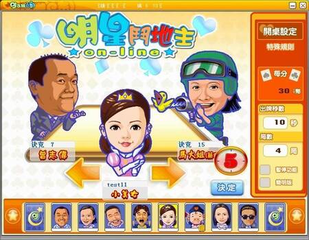 明星斗地主单机