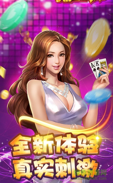 艾乐棋牌苹果版本