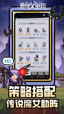 勇闯女巫塔官方版