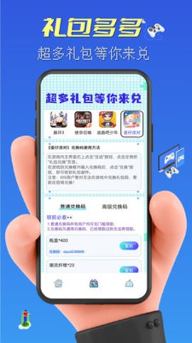 皮肤大赢家手机版