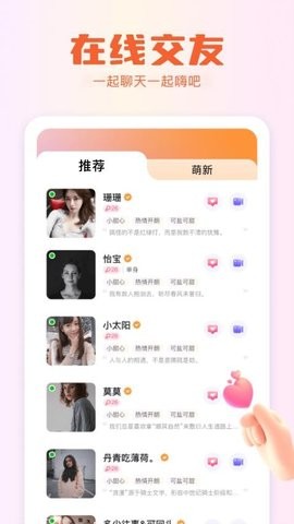 畅心聊官方版