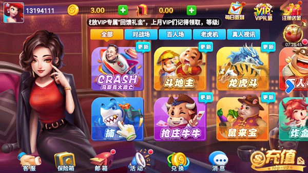 质点棋牌旧版本