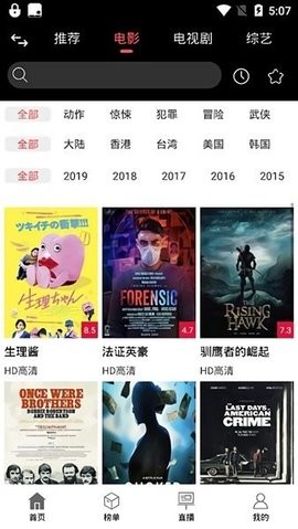 黑鲨影视解锁去广告版