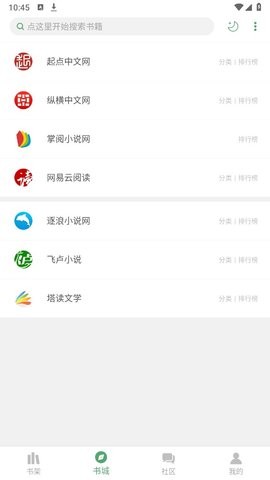 搜书大师升级版
