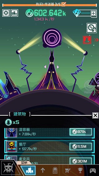 节奏星球内购版