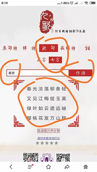 诗词吾爱检测工具
