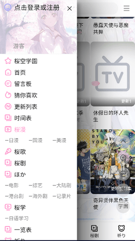 迷子动漫可全屏版