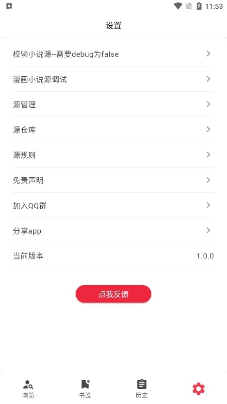 你搜app