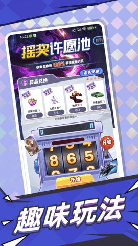 合你心意皮肤盒子