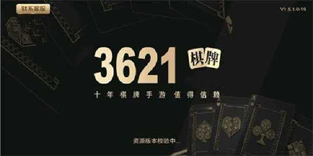 3621com天庭游戏官网版新版本