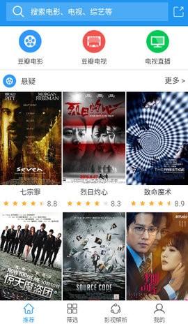 电影雷达不升级版