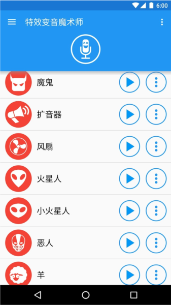 特效变音魔术师助手