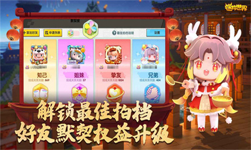 迷你世界三周年版本