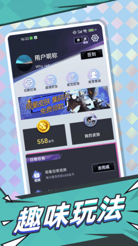 合你心意皮肤盒子