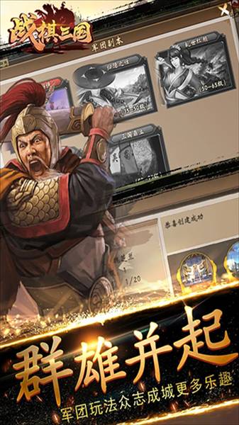 战棋三国vivo渠道服