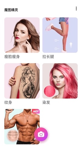 百变魔图