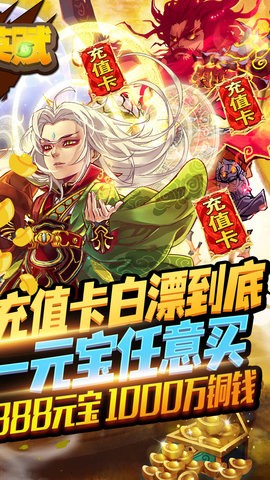 群英赋online
