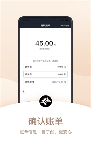 斑马快跑司机端