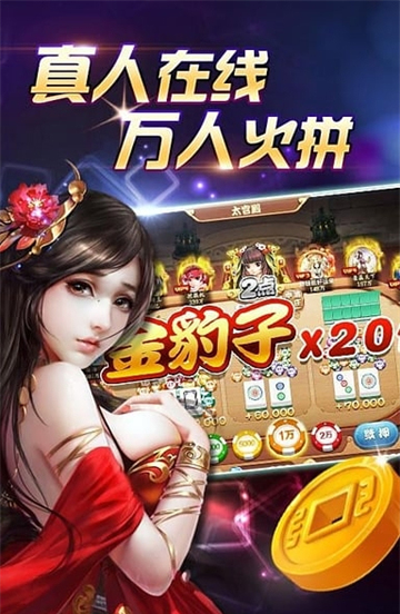 AAA炸金花官方版手游