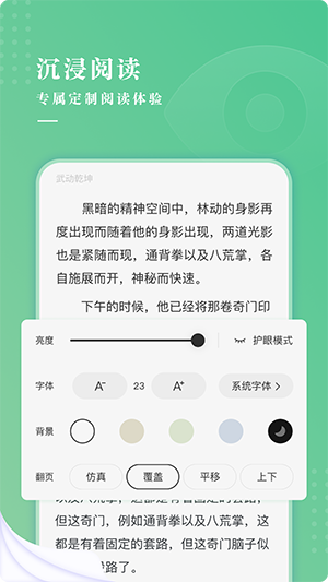 羽翠小说官方版
