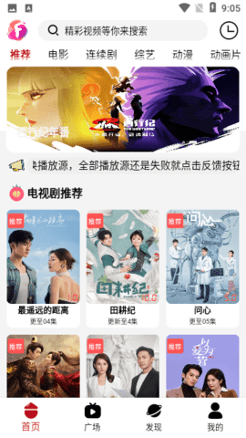 迦哆追剧去广告版