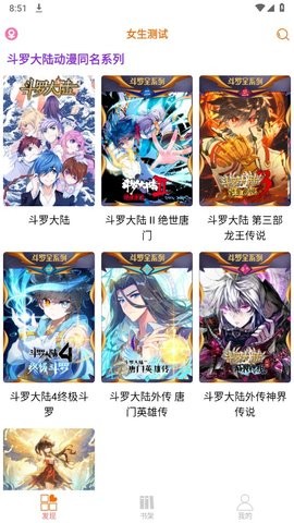 好漫6新版