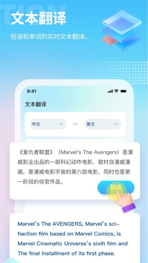 芒果游戏翻译永久免费版