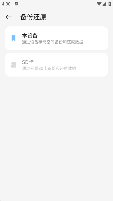 备份助手