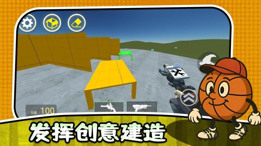 最后的幸存者3官方正式版