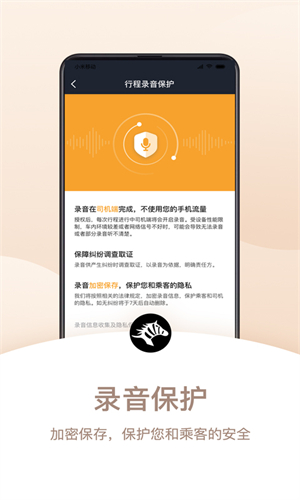 斑马快跑司机端