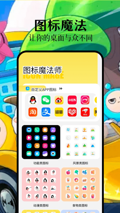 派对游戏壁纸超清版