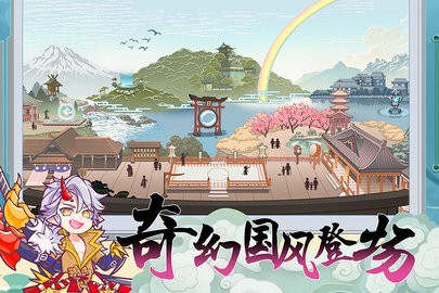 无双萌将官方版