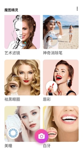 百变魔图