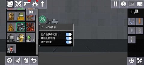 3D布娃娃游乐场内置菜单安卓版