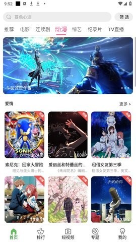 晨风视频app