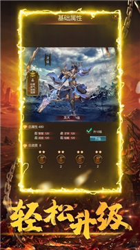 逐鹿传奇