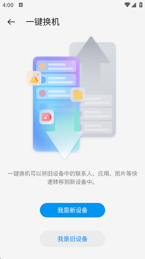 备份助手