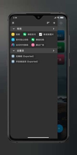 Anywhere最新版