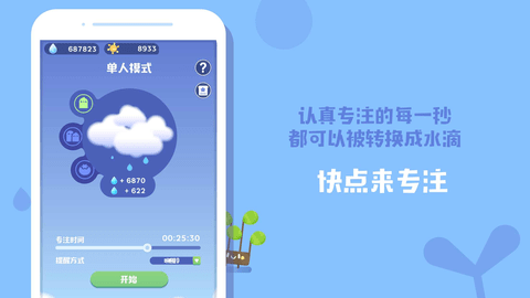 时间花园官方版