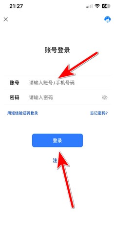 旺旺商聊正版