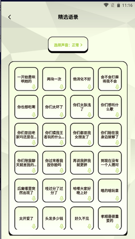 鸡音盒子正版