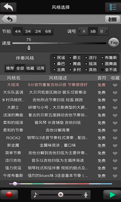 唱作魔方手机版