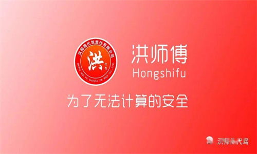 洪师傅代驾
